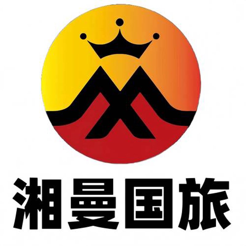 湖南旅行社：开启一段美妙旅程的钥匙