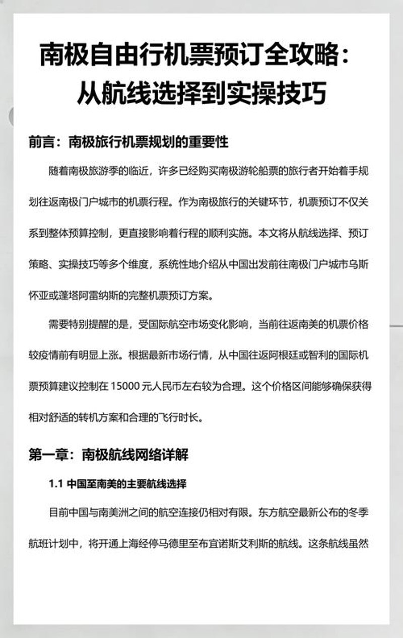 探秘张家界：世界自然奇观与旅游胜地