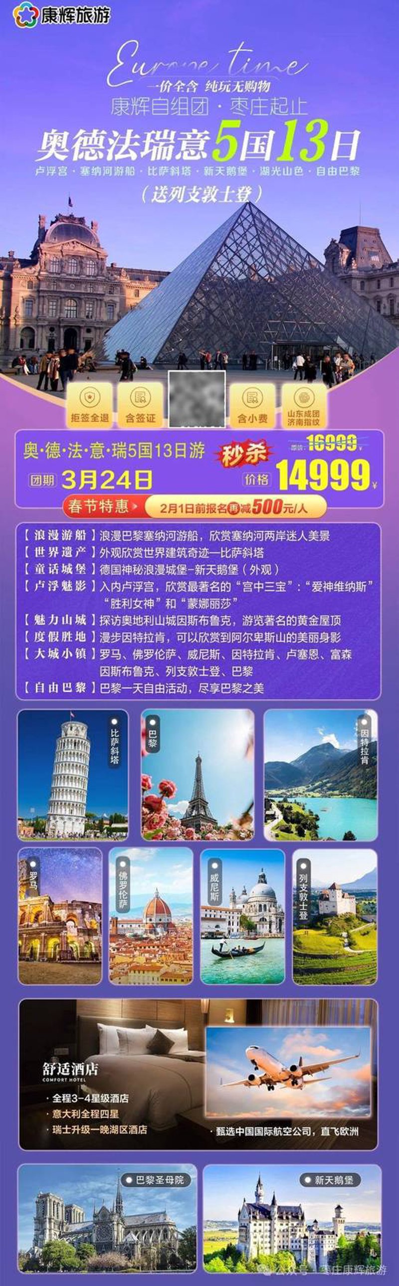 选择旅行社的必备指南——带你走进浏阳缤纷世界