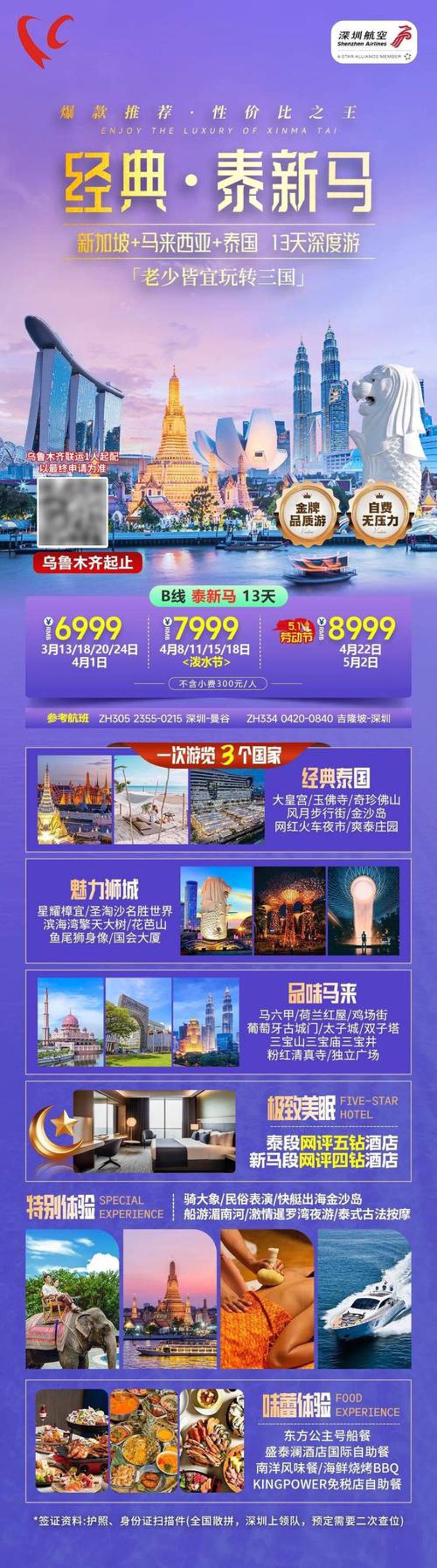 选择最佳浏阳旅行社的攻略
