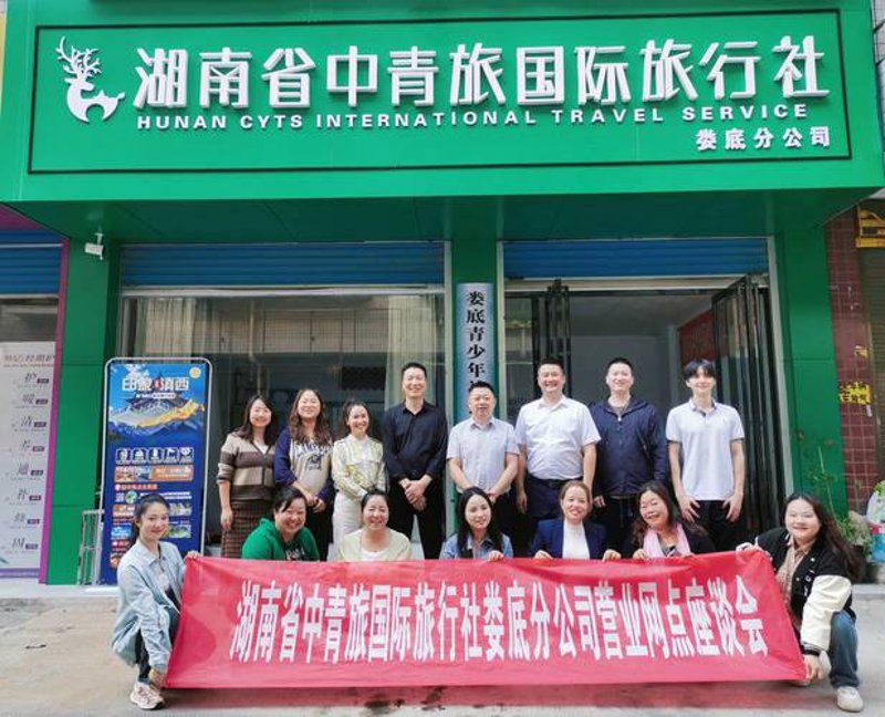 浏阳旅行社：感受山水画卷中的文化之旅