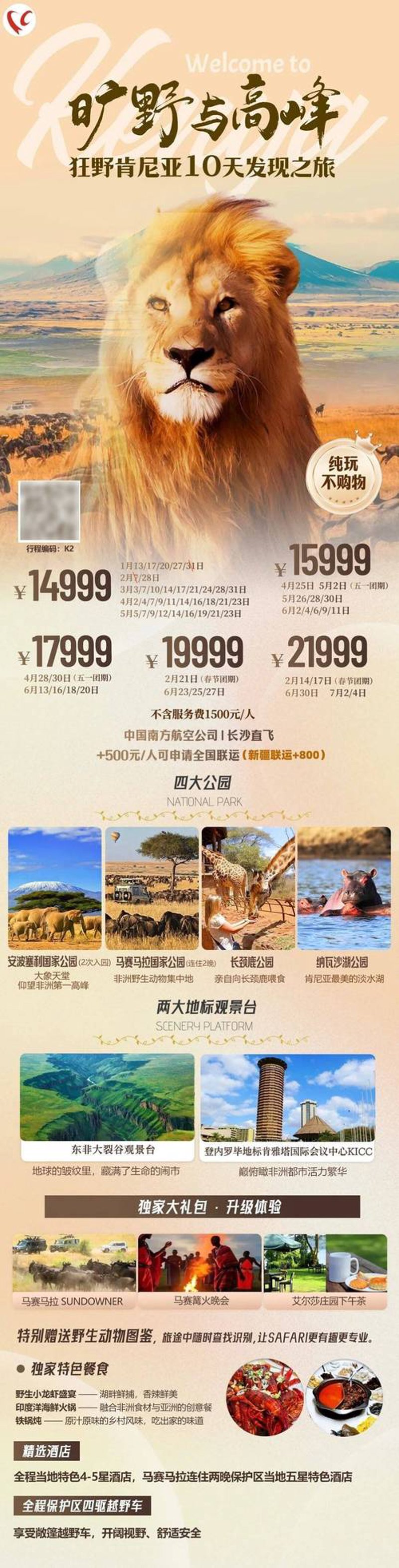 湖南旅行攻略：解锁潇湘风华之旅